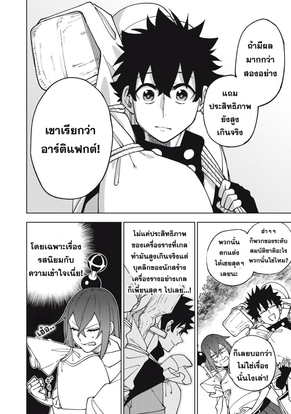 S Rank Party Kara Kaiko Sareta ~ Noroi gurushi page 4