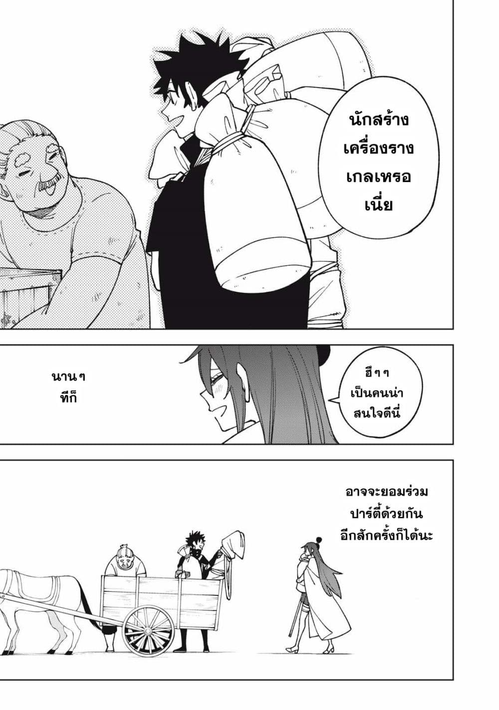 S Rank Party Kara Kaiko Sareta ~ Noroi gurushi page 9