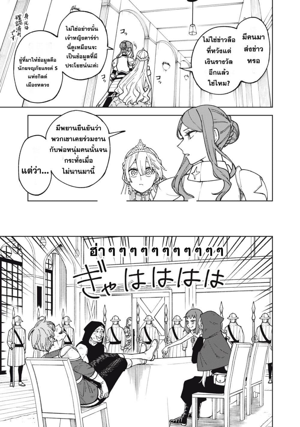 S Rank Party Kara Kaiko Sareta ~ Noroi gurushi page 1