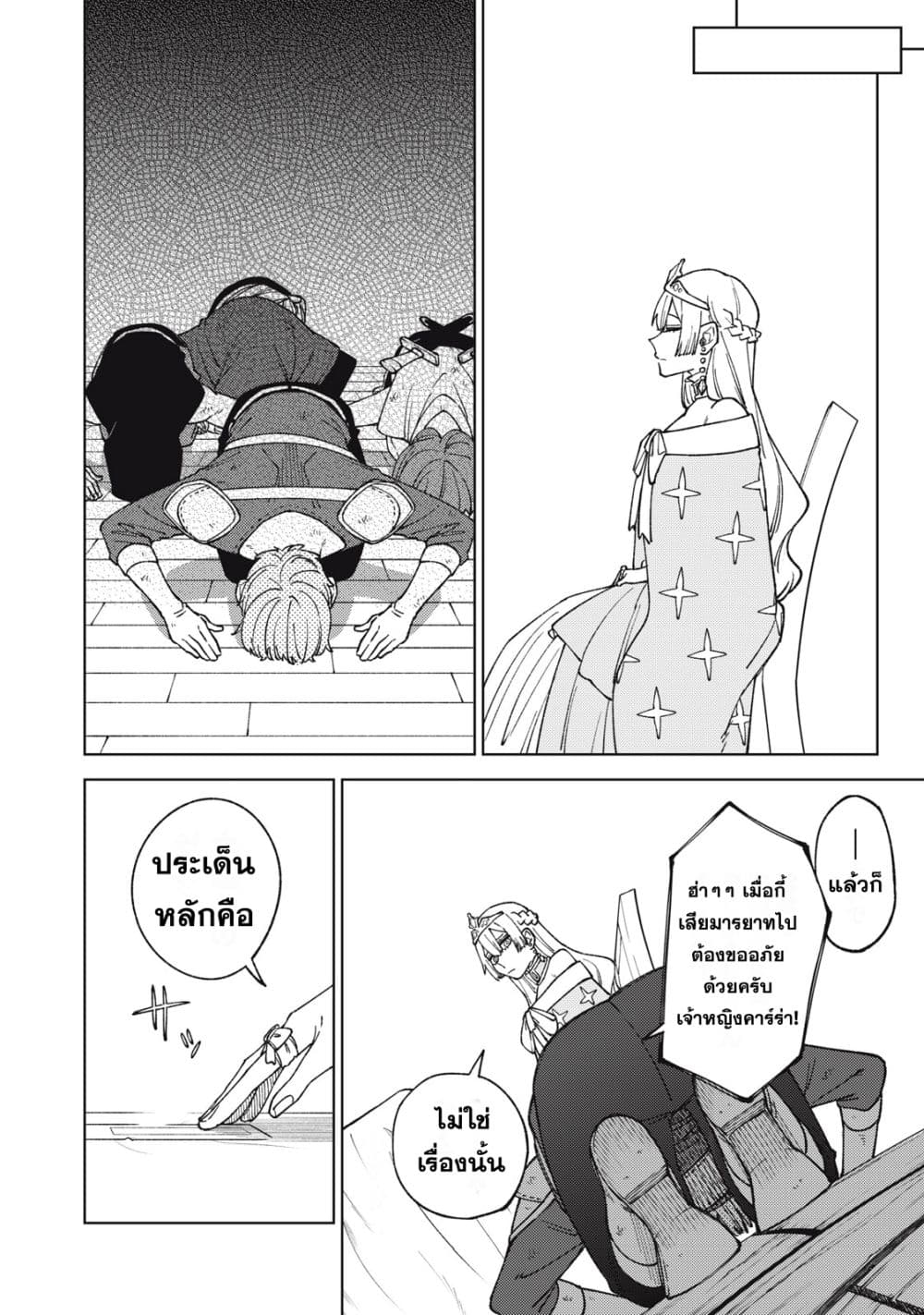 S Rank Party Kara Kaiko Sareta ~ Noroi gurushi page 4