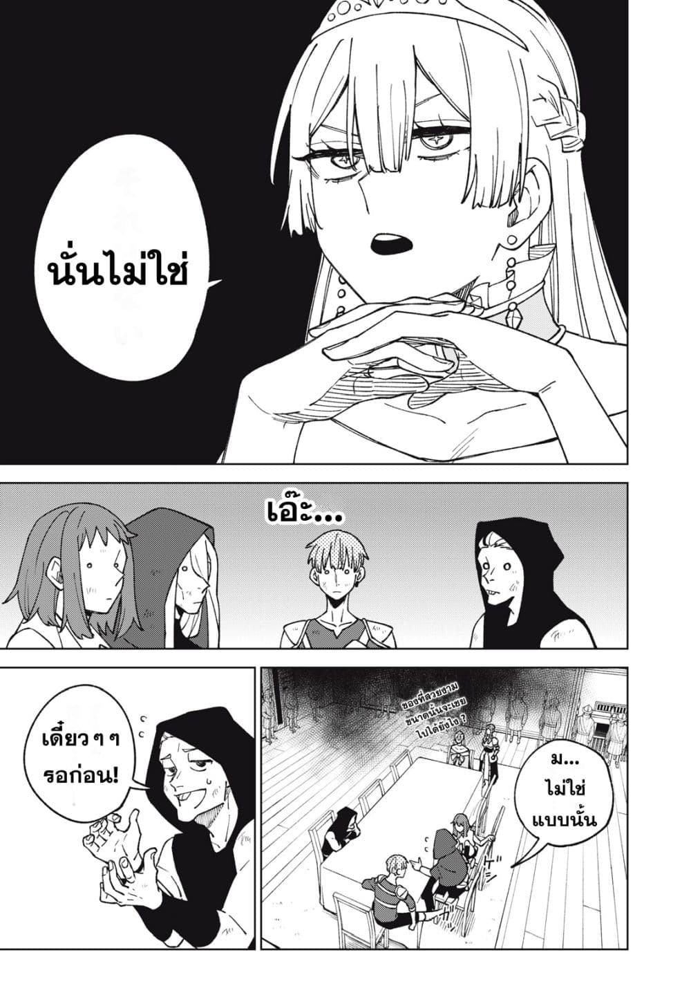 S Rank Party Kara Kaiko Sareta ~ Noroi gurushi page 7