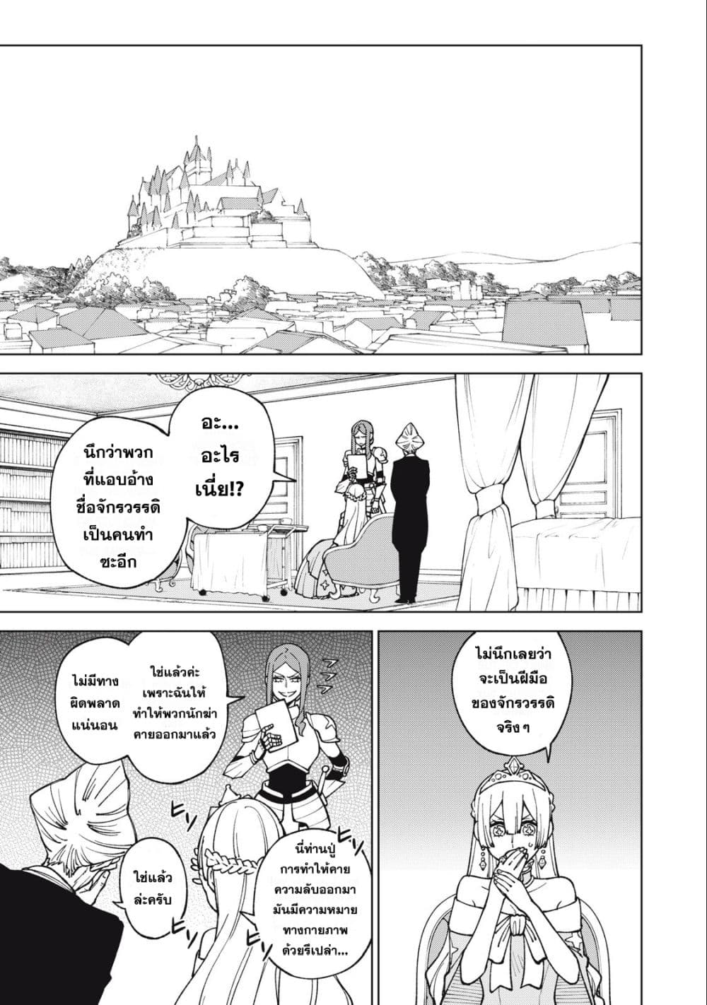 S Rank Party Kara Kaiko Sareta ~ Noroi gurushi page 1