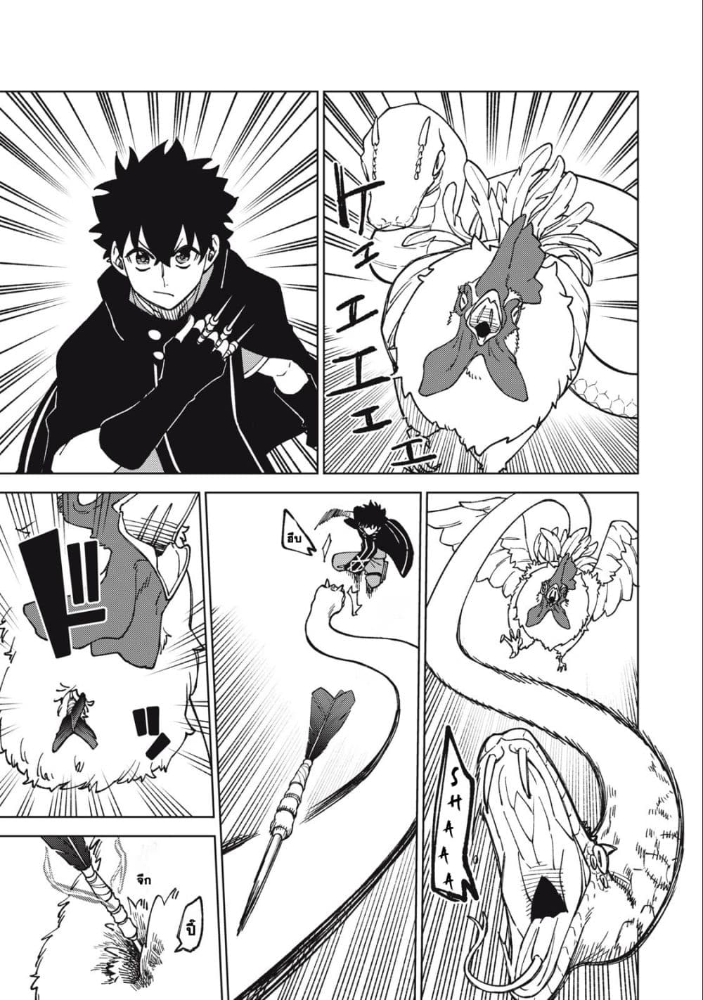S Rank Party Kara Kaiko Sareta ~ Noroi gurushi page 1