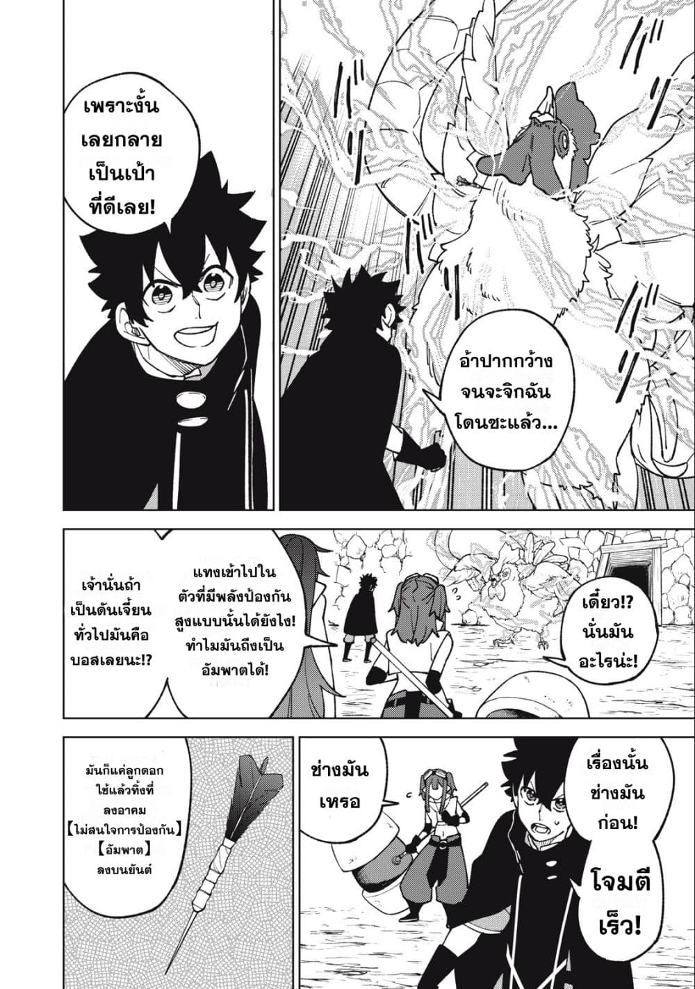 S Rank Party Kara Kaiko Sareta ~ Noroi gurushi page 2