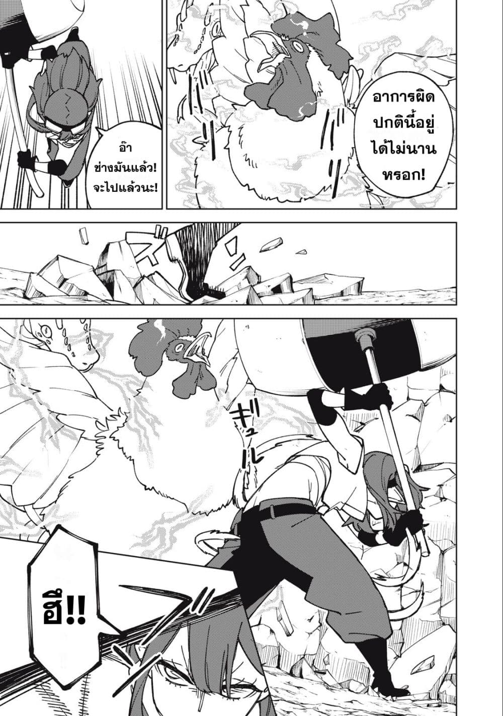 S Rank Party Kara Kaiko Sareta ~ Noroi gurushi page 3