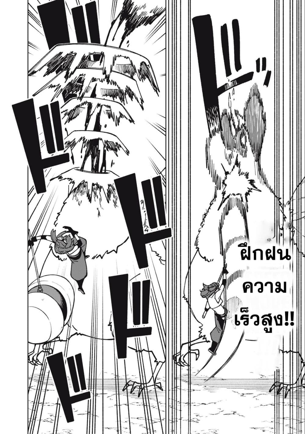 S Rank Party Kara Kaiko Sareta ~ Noroi gurushi page 4