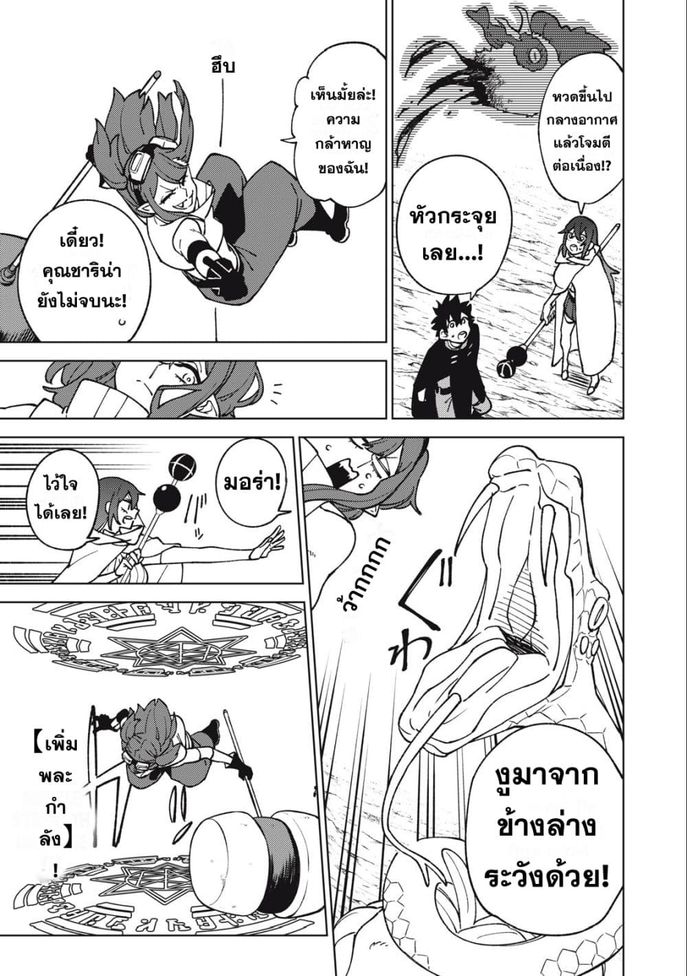 S Rank Party Kara Kaiko Sareta ~ Noroi gurushi page 5