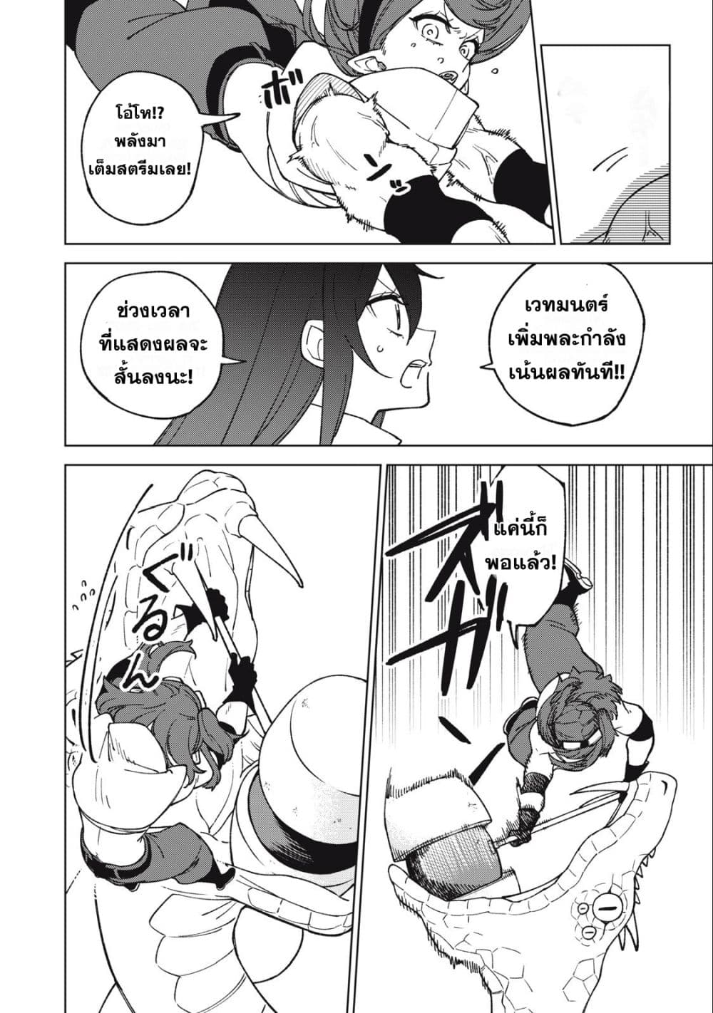 S Rank Party Kara Kaiko Sareta ~ Noroi gurushi page 6