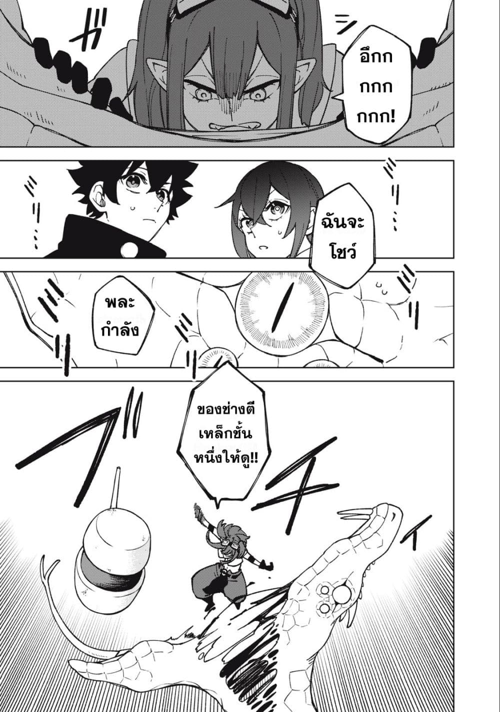 S Rank Party Kara Kaiko Sareta ~ Noroi gurushi page 7