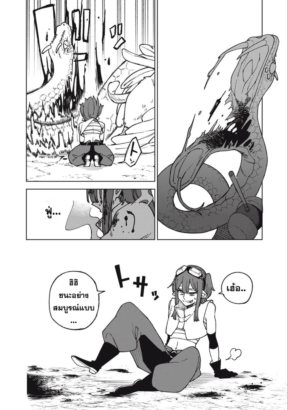 S Rank Party Kara Kaiko Sareta ~ Noroi gurushi page 8