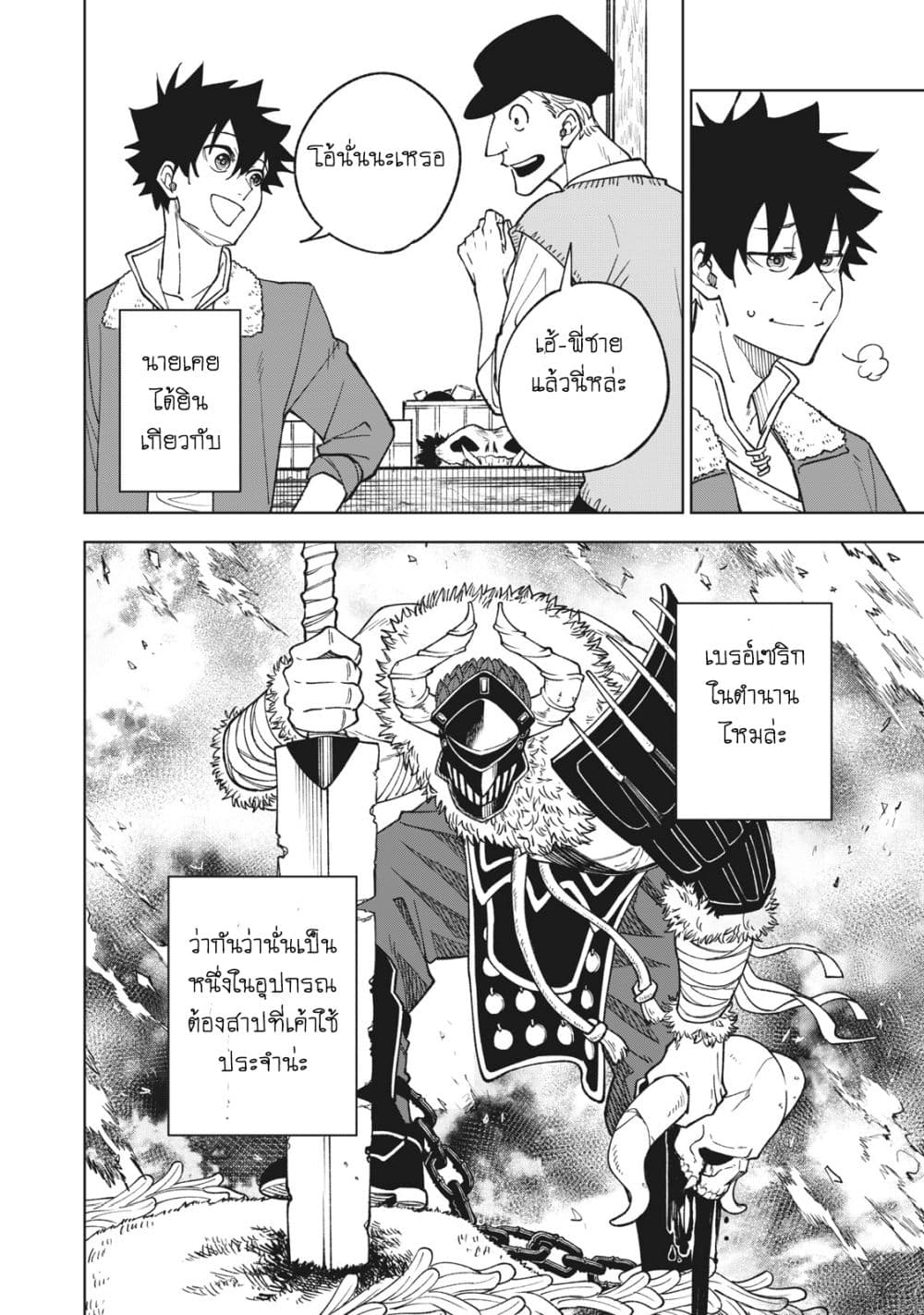 S Rank Party Kara Kaiko Sareta ~ Noroi gurushi page 3