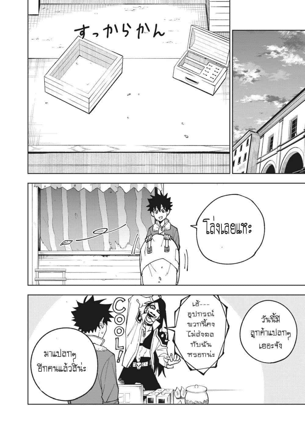 S Rank Party Kara Kaiko Sareta ~ Noroi gurushi page 5