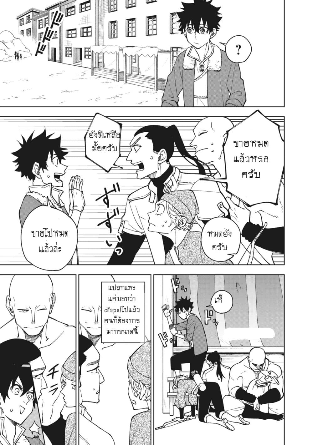 S Rank Party Kara Kaiko Sareta ~ Noroi gurushi page 6
