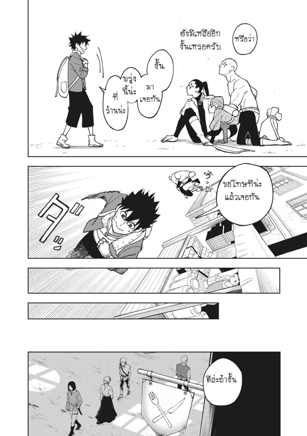 S Rank Party Kara Kaiko Sareta ~ Noroi gurushi page 7