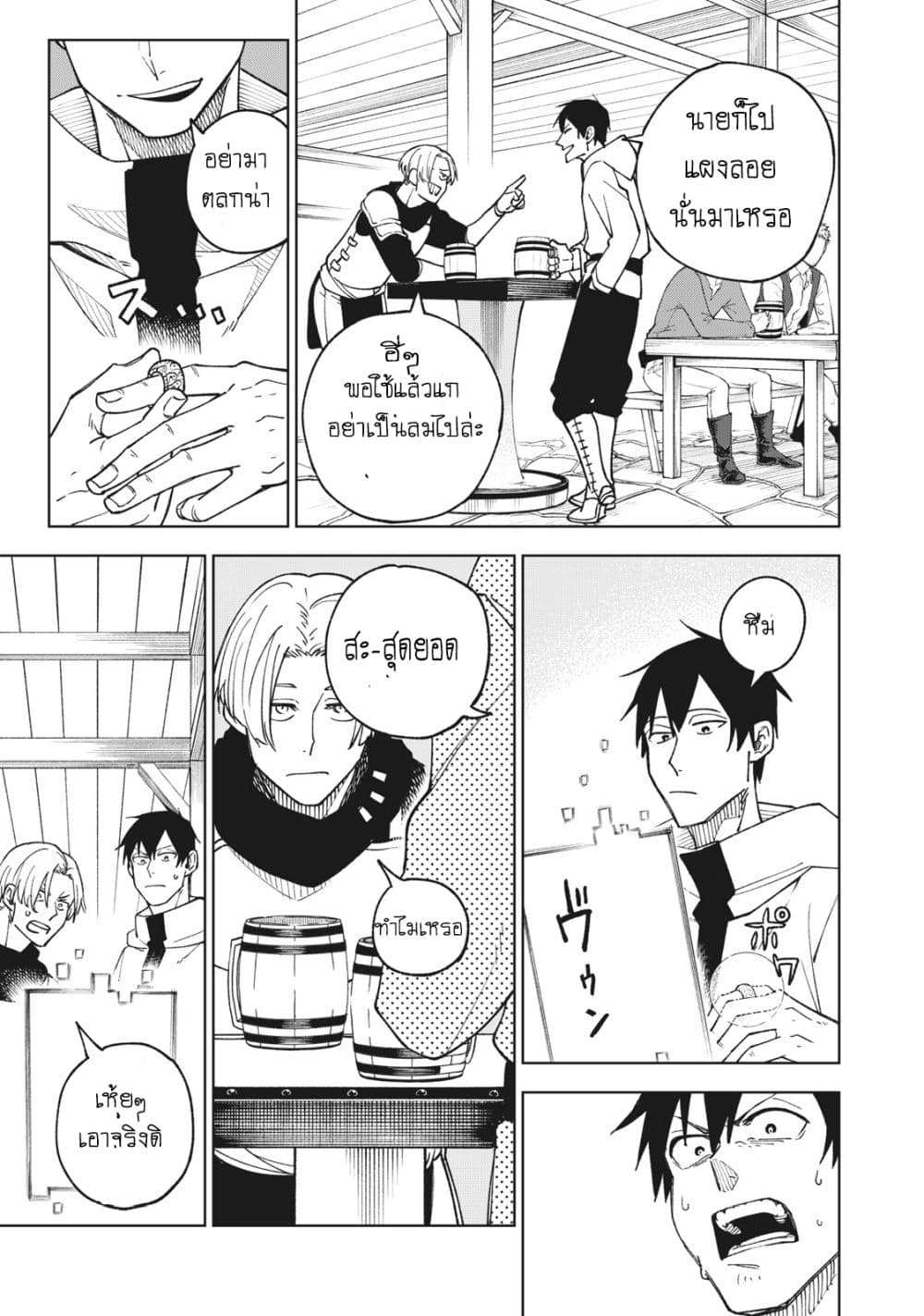 S Rank Party Kara Kaiko Sareta ~ Noroi gurushi page 8