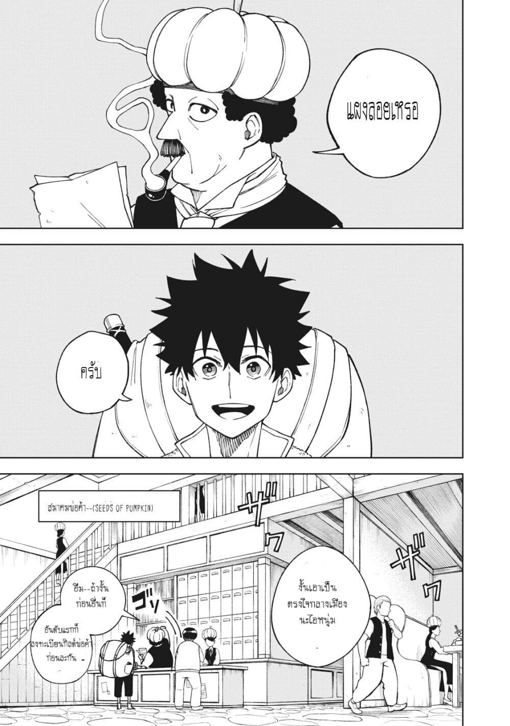 S Rank Party Kara Kaiko Sareta ~ Noroi gurushi page 2