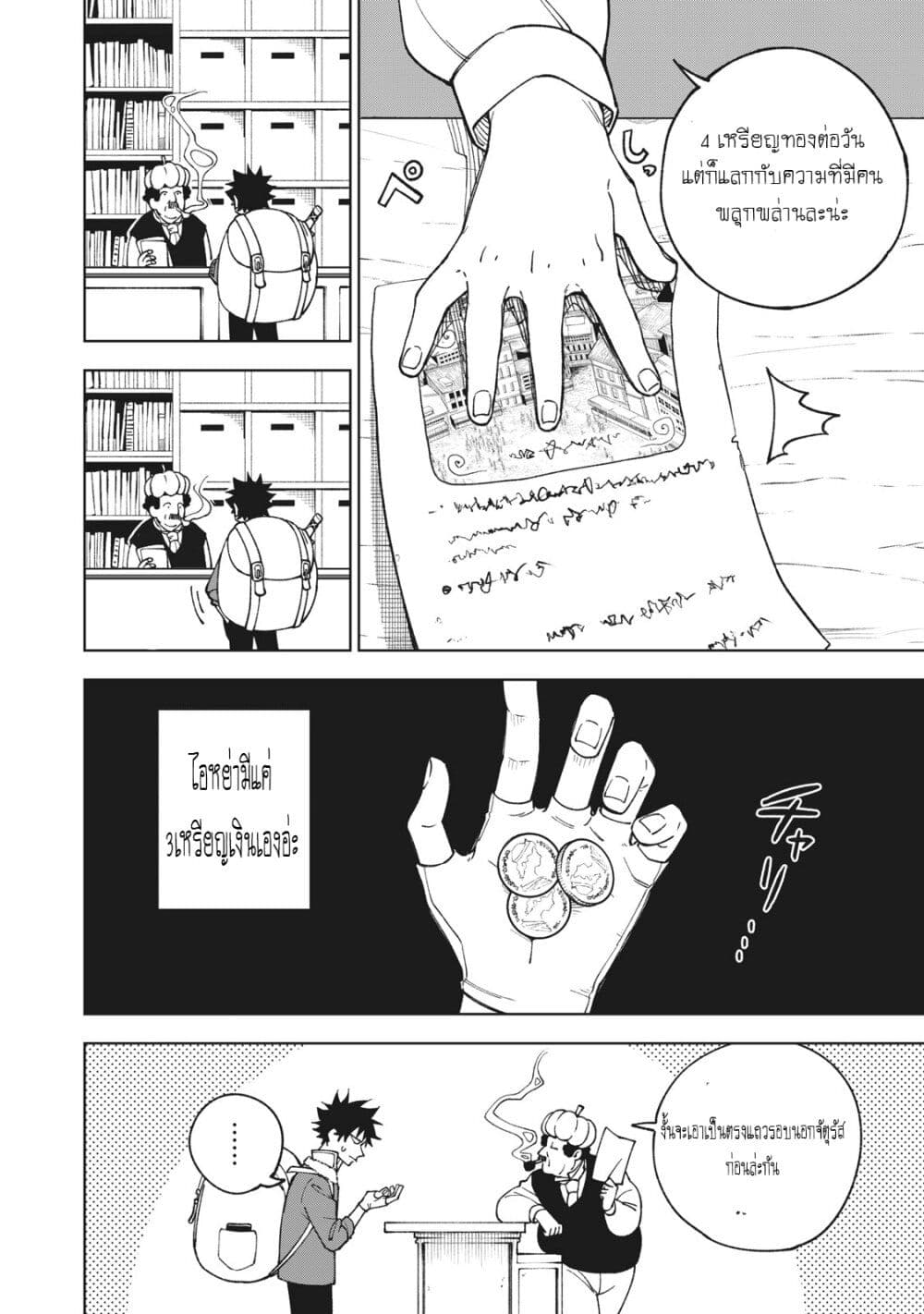 S Rank Party Kara Kaiko Sareta ~ Noroi gurushi page 3