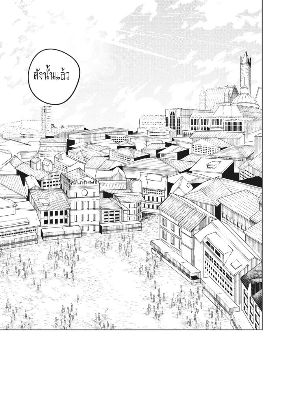 S Rank Party Kara Kaiko Sareta ~ Noroi gurushi page 4