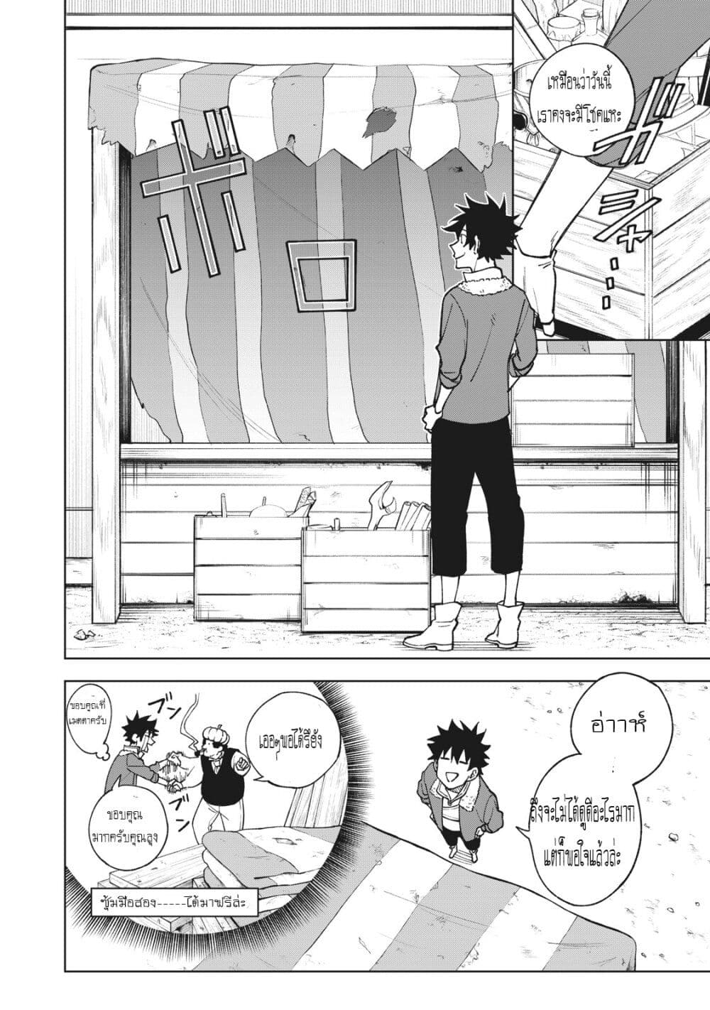S Rank Party Kara Kaiko Sareta ~ Noroi gurushi page 5