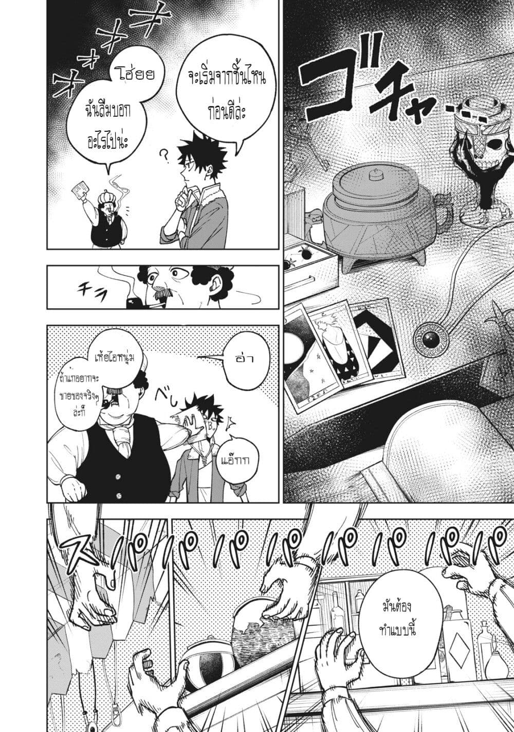 S Rank Party Kara Kaiko Sareta ~ Noroi gurushi page 7