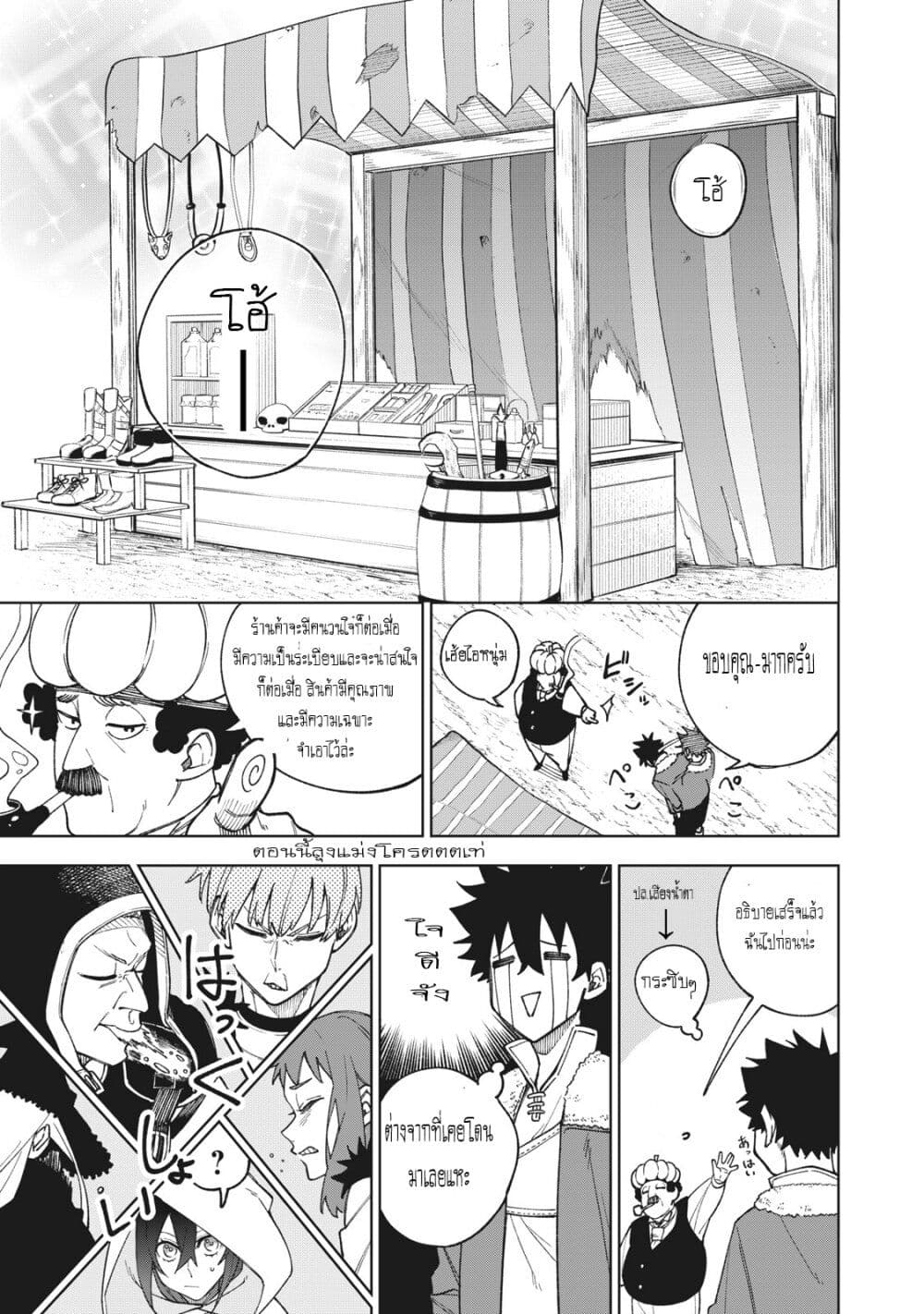 S Rank Party Kara Kaiko Sareta ~ Noroi gurushi page 8