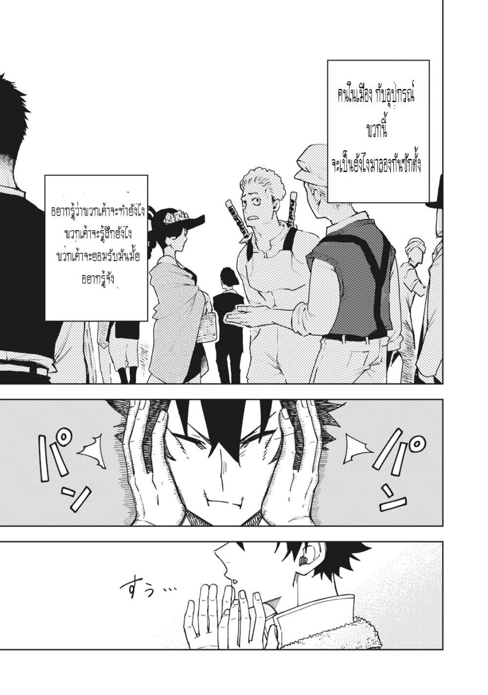 S Rank Party Kara Kaiko Sareta ~ Noroi gurushi page 10