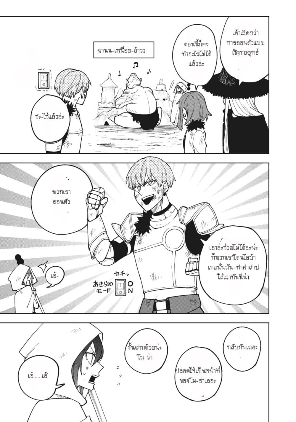 S Rank Party Kara Kaiko Sareta ~ Noroi gurushi page 2
