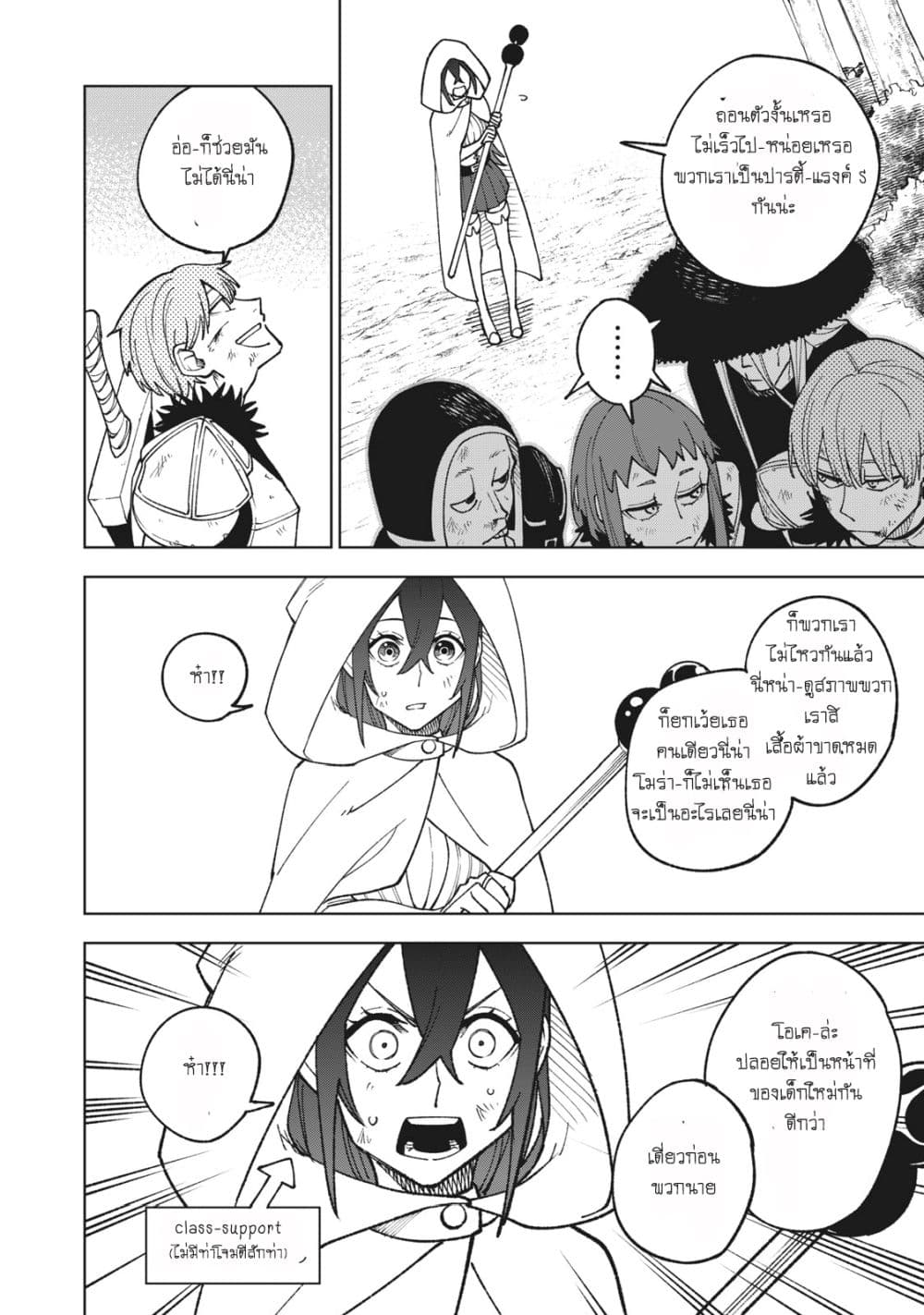 S Rank Party Kara Kaiko Sareta ~ Noroi gurushi page 3