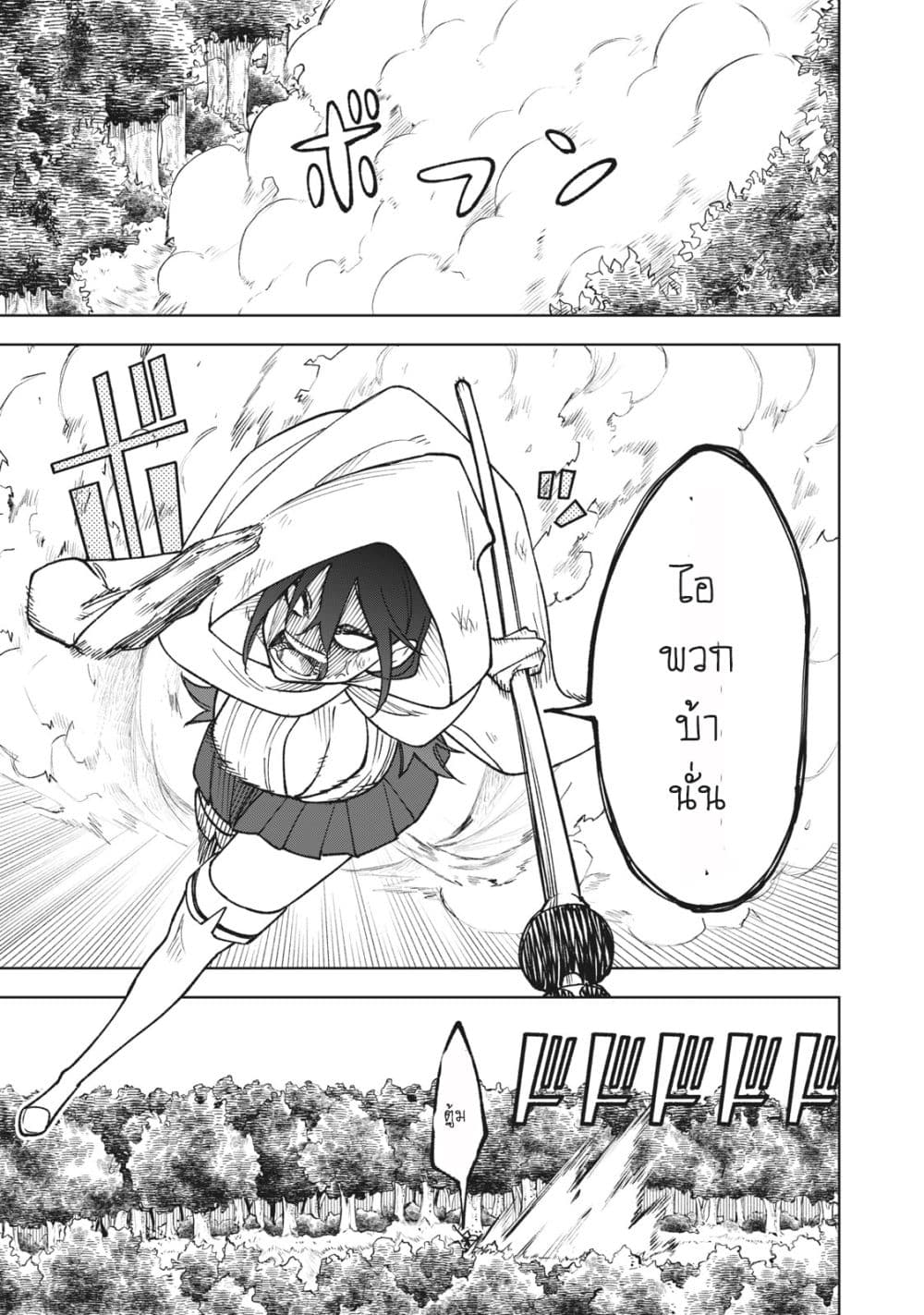 S Rank Party Kara Kaiko Sareta ~ Noroi gurushi page 6