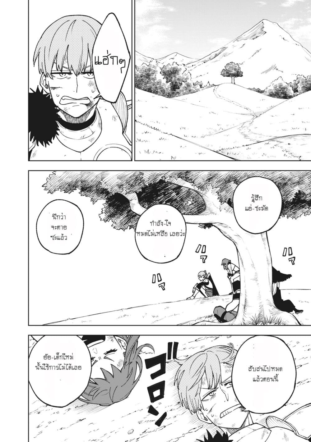 S Rank Party Kara Kaiko Sareta ~ Noroi gurushi page 7