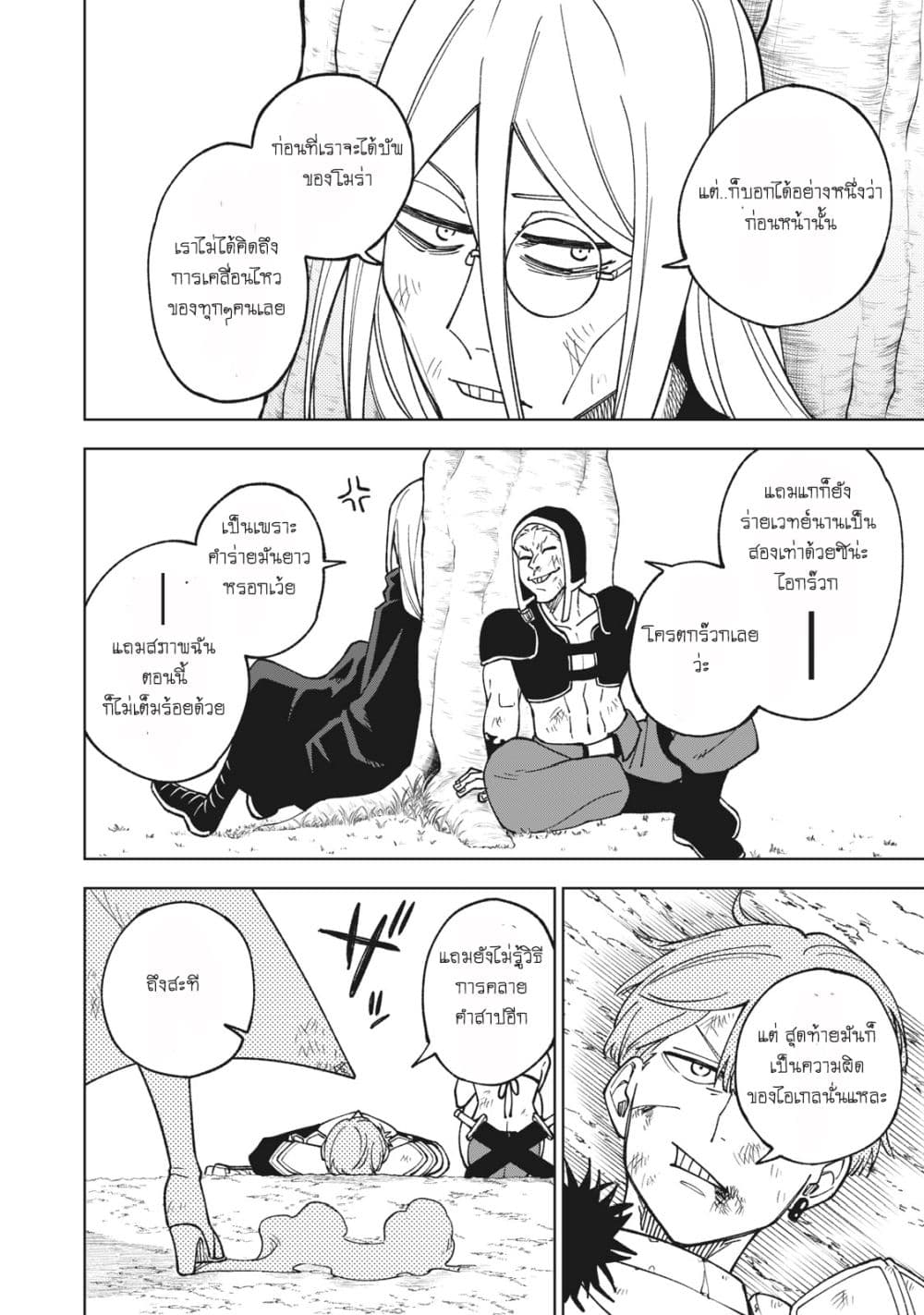 S Rank Party Kara Kaiko Sareta ~ Noroi gurushi page 9
