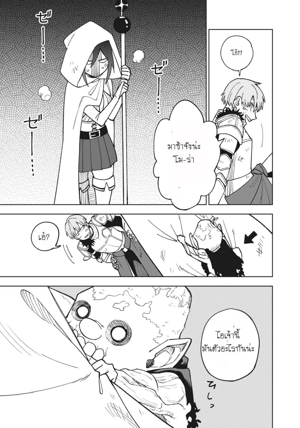 S Rank Party Kara Kaiko Sareta ~ Noroi gurushi page 10
