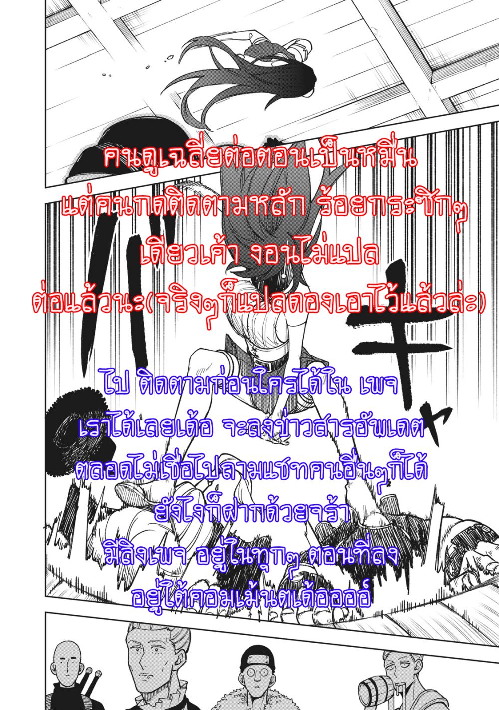 S Rank Party Kara Kaiko Sareta ~ Noroi gurushi page 2