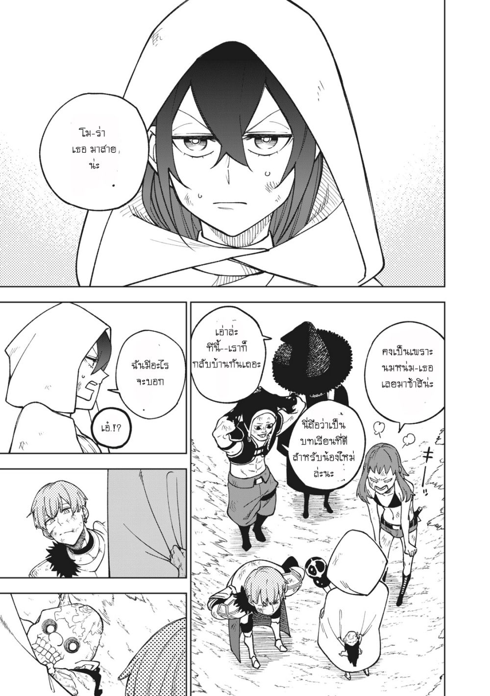 S Rank Party Kara Kaiko Sareta ~ Noroi gurushi page 3