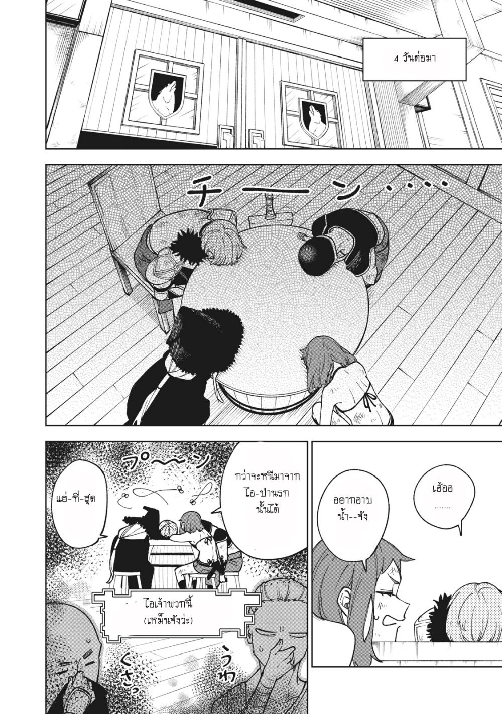 S Rank Party Kara Kaiko Sareta ~ Noroi gurushi page 6