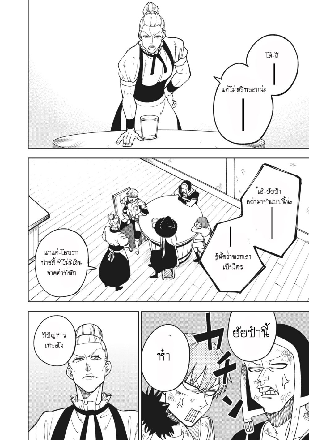S Rank Party Kara Kaiko Sareta ~ Noroi gurushi page 8