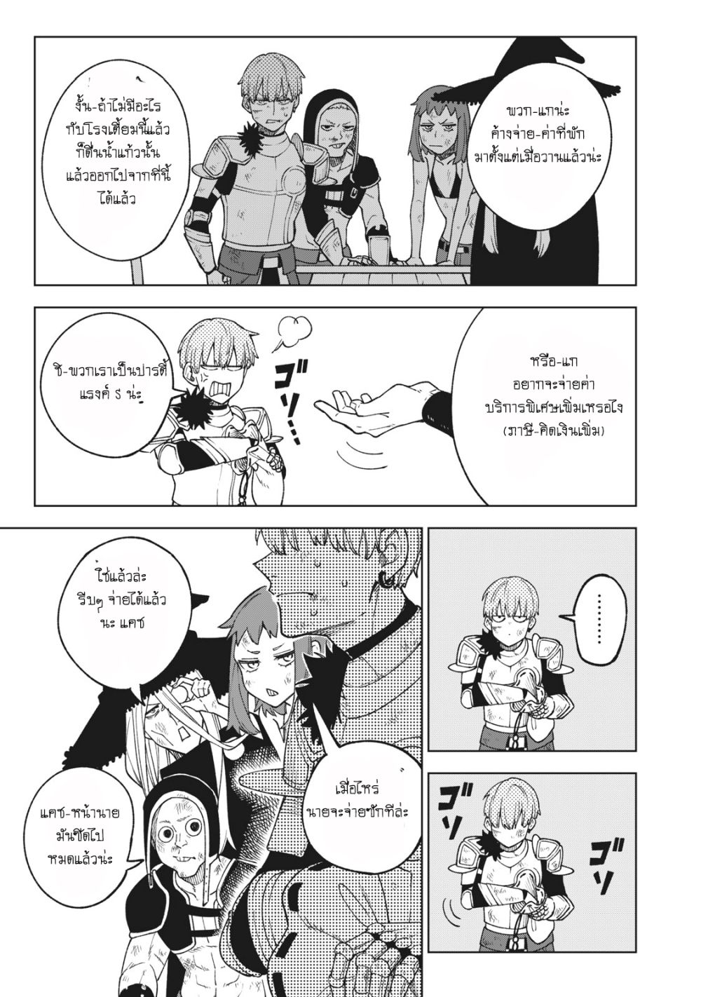 S Rank Party Kara Kaiko Sareta ~ Noroi gurushi page 9