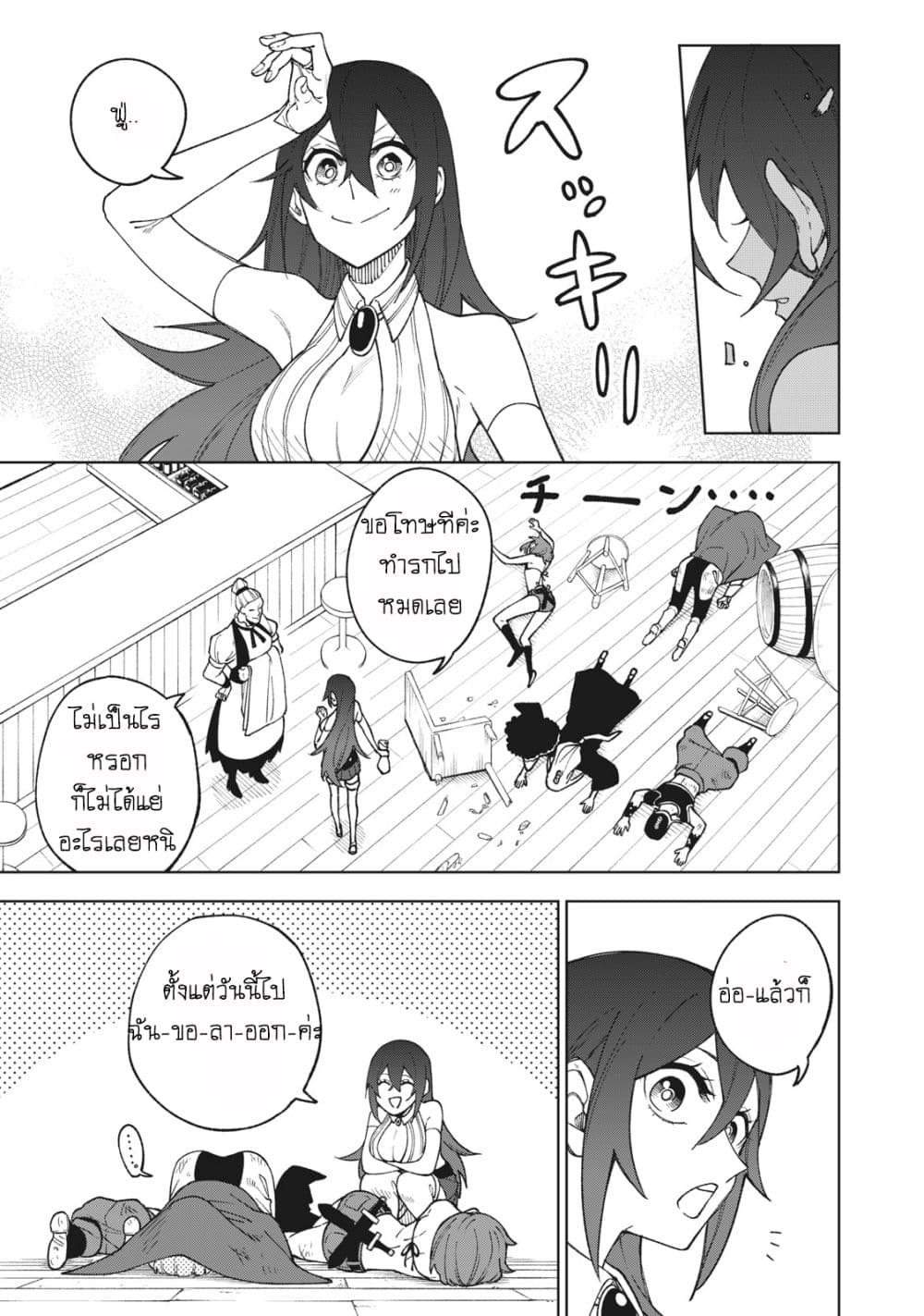 S Rank Party Kara Kaiko Sareta ~ Noroi gurushi page 2