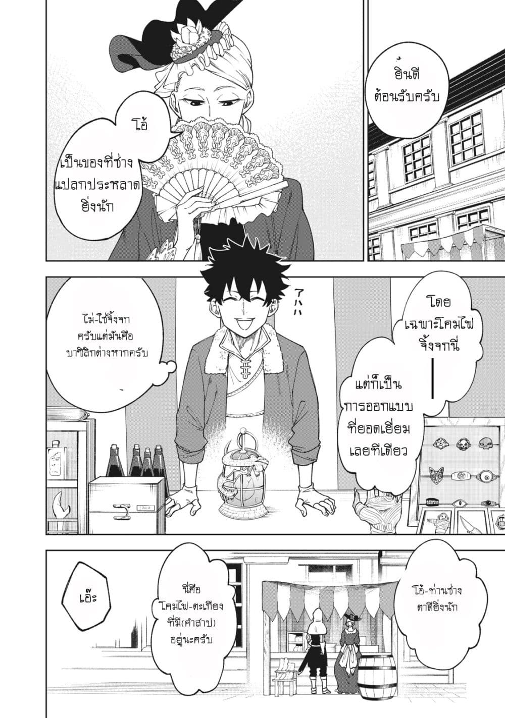 S Rank Party Kara Kaiko Sareta ~ Noroi gurushi page 3
