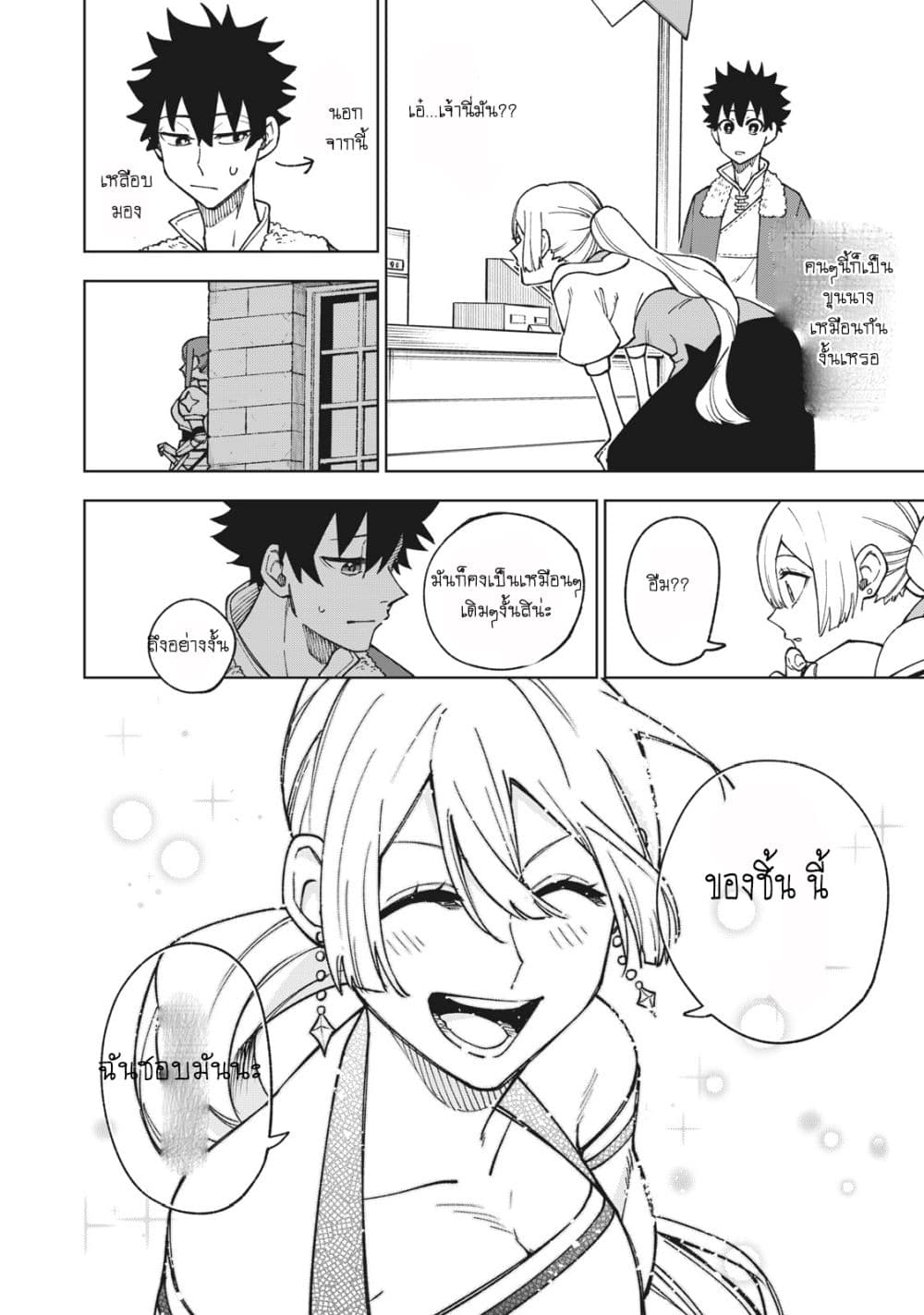 S Rank Party Kara Kaiko Sareta ~ Noroi gurushi page 7
