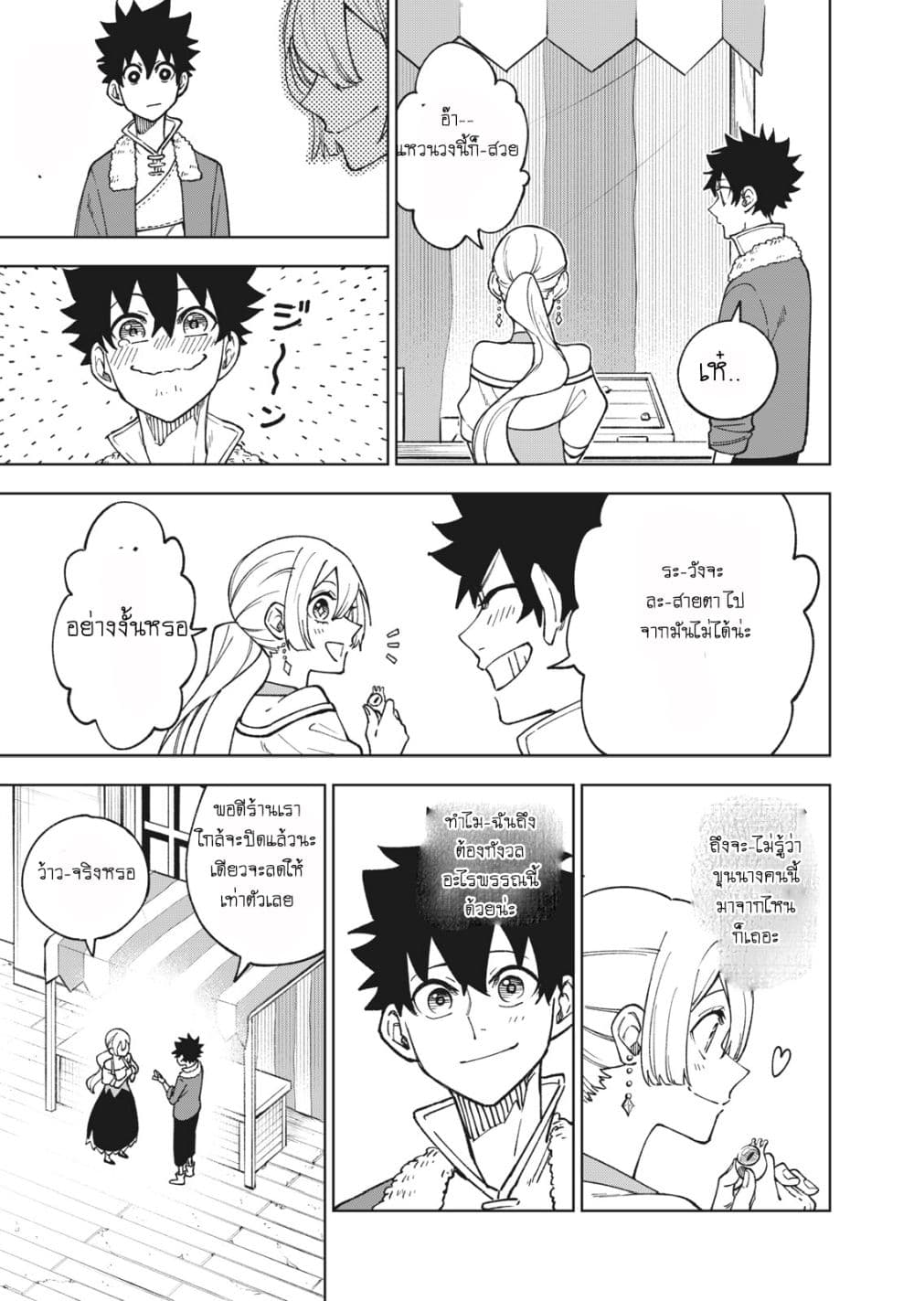 S Rank Party Kara Kaiko Sareta ~ Noroi gurushi page 8
