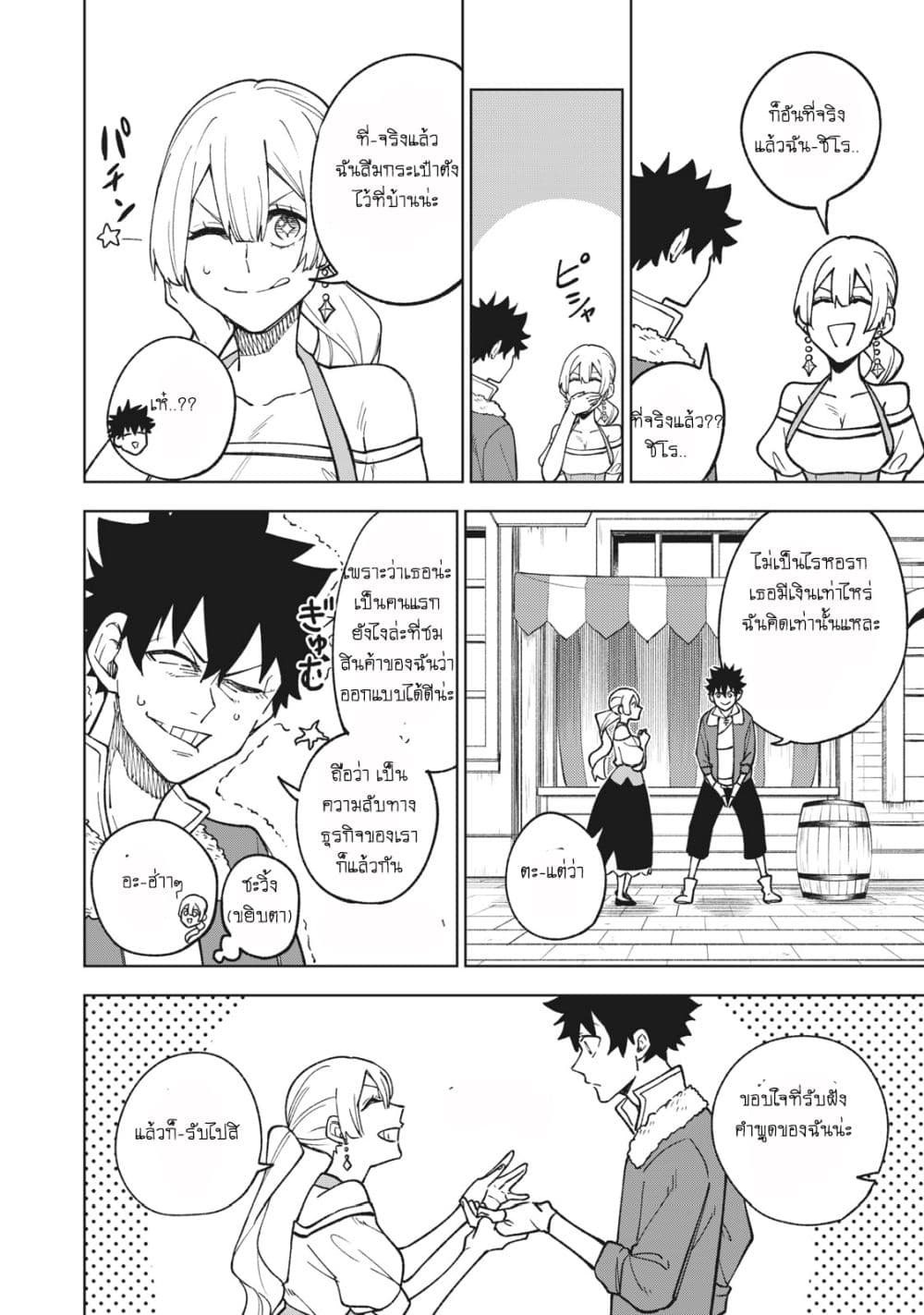 S Rank Party Kara Kaiko Sareta ~ Noroi gurushi page 9