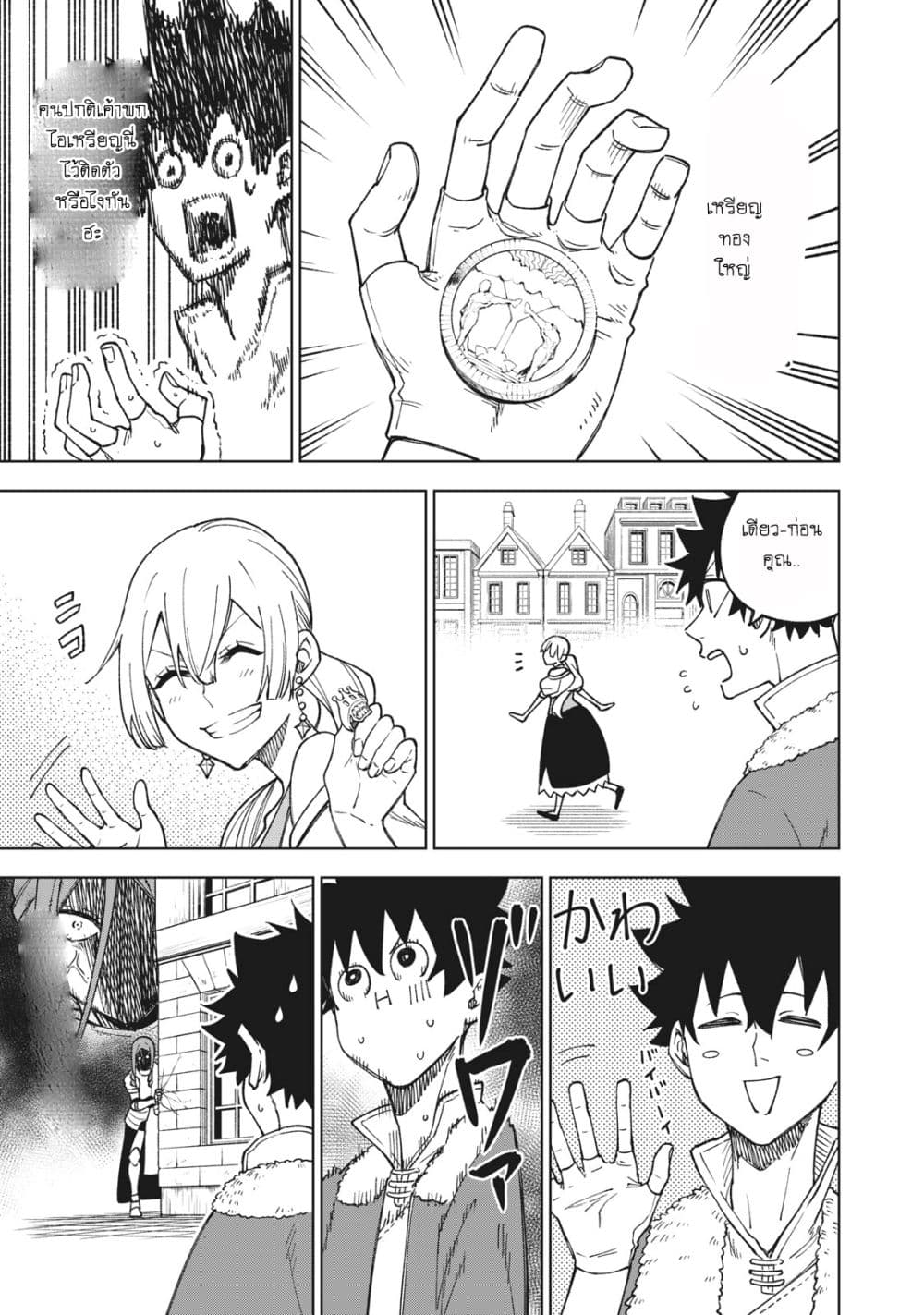 S Rank Party Kara Kaiko Sareta ~ Noroi gurushi page 10