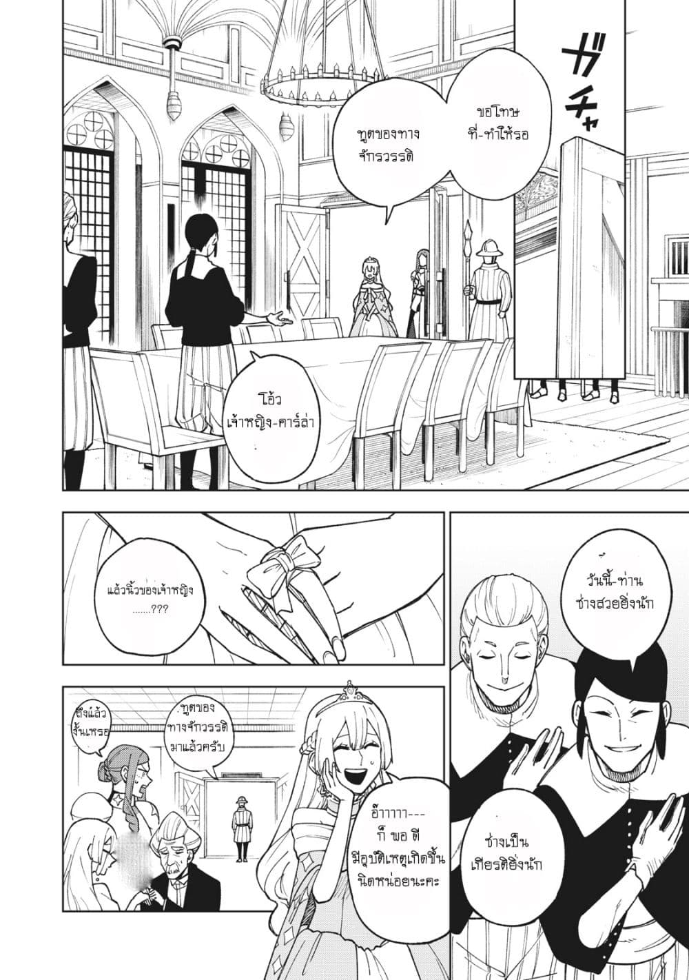S Rank Party Kara Kaiko Sareta ~ Noroi gurushi page 3