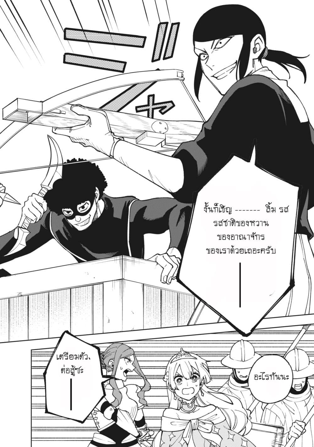 S Rank Party Kara Kaiko Sareta ~ Noroi gurushi page 5