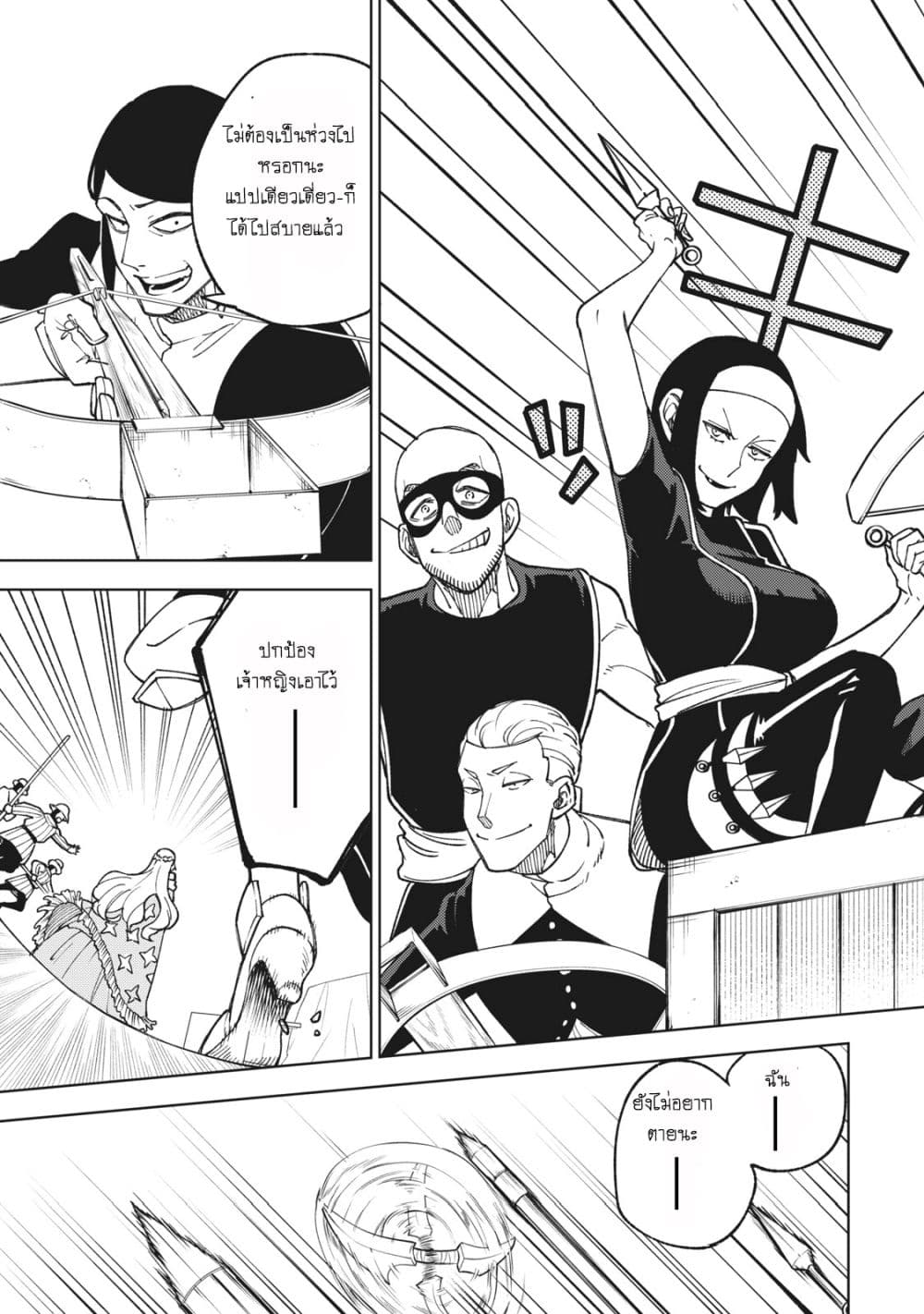 S Rank Party Kara Kaiko Sareta ~ Noroi gurushi page 6