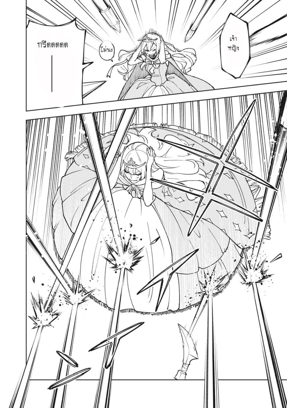 S Rank Party Kara Kaiko Sareta ~ Noroi gurushi page 7