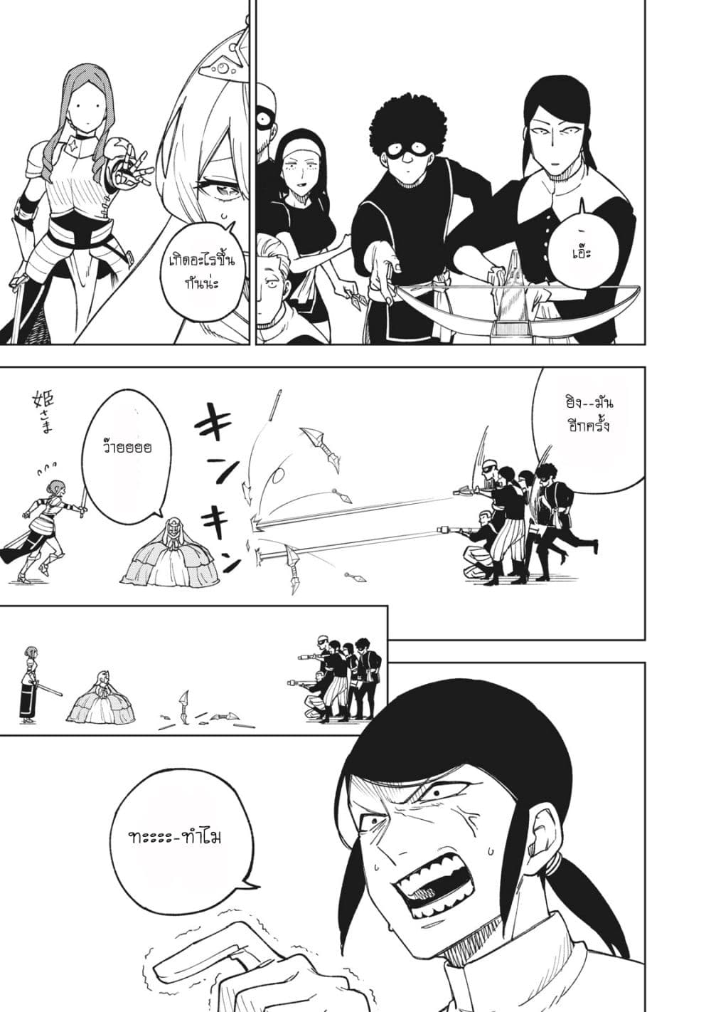 S Rank Party Kara Kaiko Sareta ~ Noroi gurushi page 8