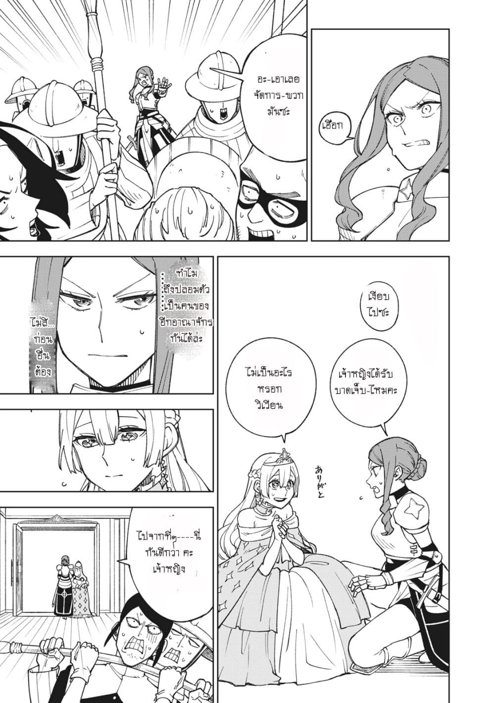 S Rank Party Kara Kaiko Sareta ~ Noroi gurushi page 10