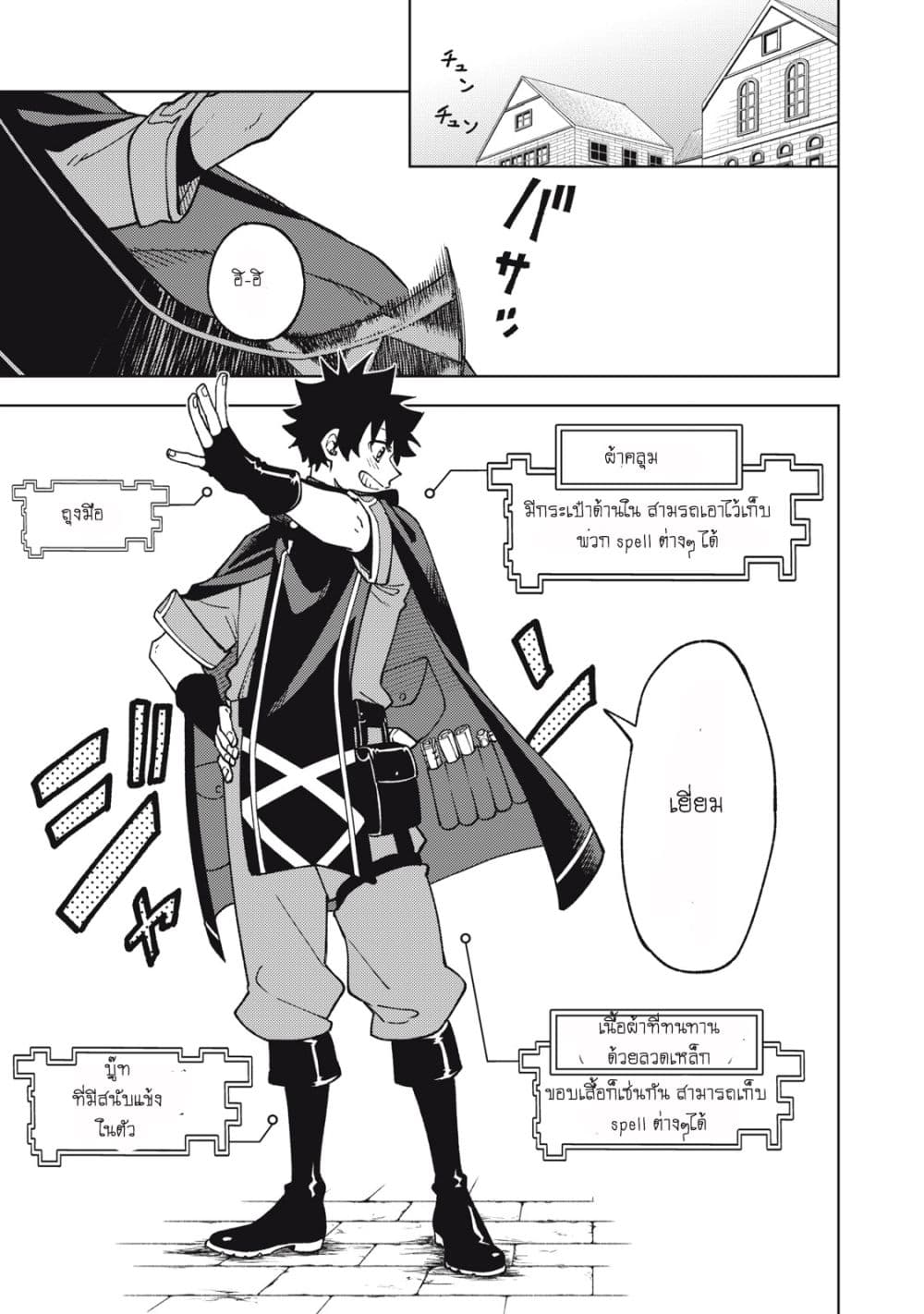 S Rank Party Kara Kaiko Sareta ~ Noroi gurushi page 2